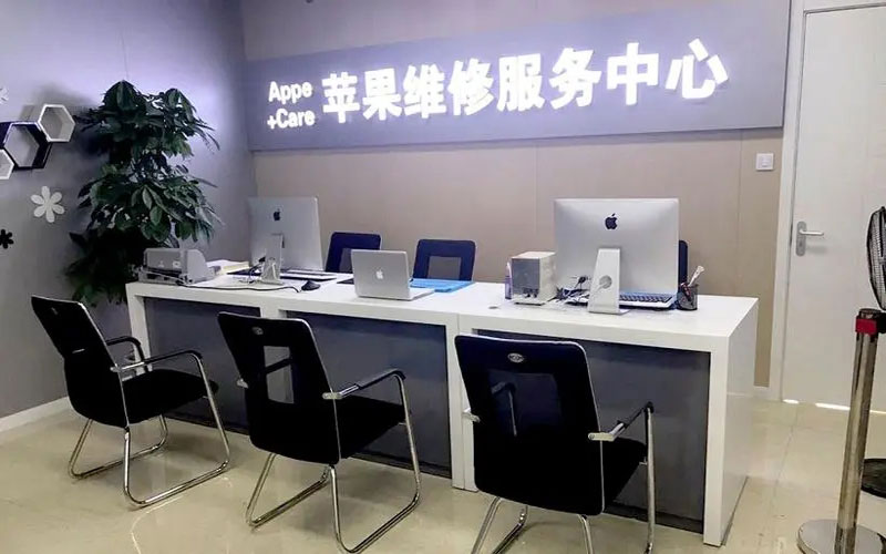 广汉中山苹果手机授权维修点地址电话信息